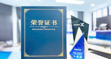 “汽车销售智能引擎”亮相浙江温州“数据要素×”大赛，斩获殊荣！