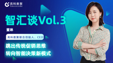 中国汽车报专访 | mile米乐集团联合创始人、CEO董琳：跳出传统促销思维，转向智能决策新模式